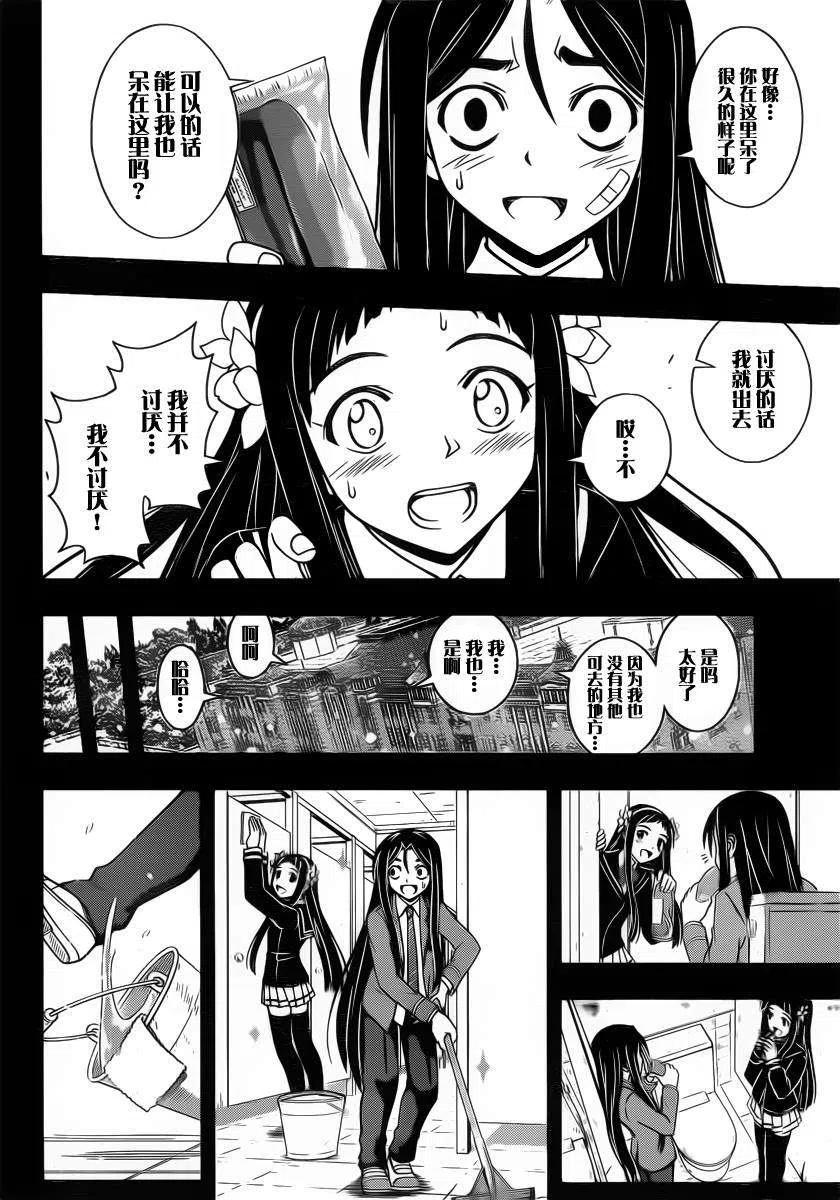 UQ HOLDER！韩漫全集-第56回无删减无遮挡章节图片 