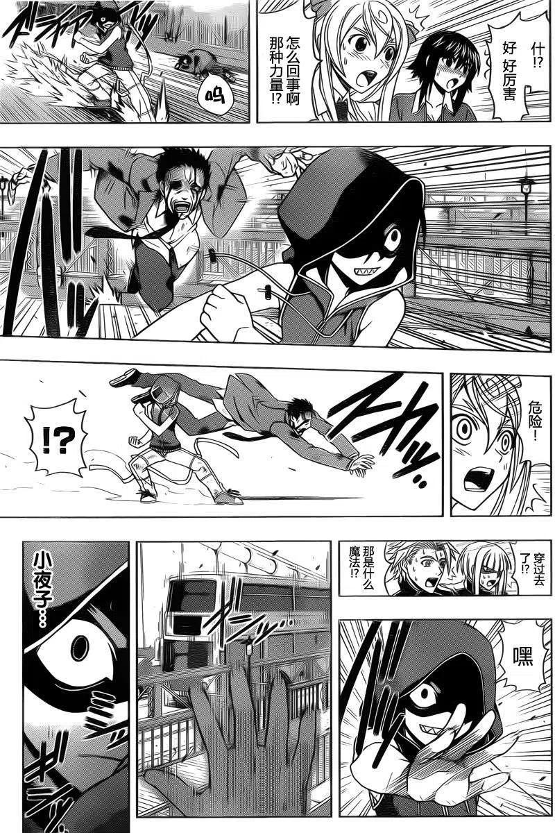UQ HOLDER！韩漫全集-第57回无删减无遮挡章节图片 