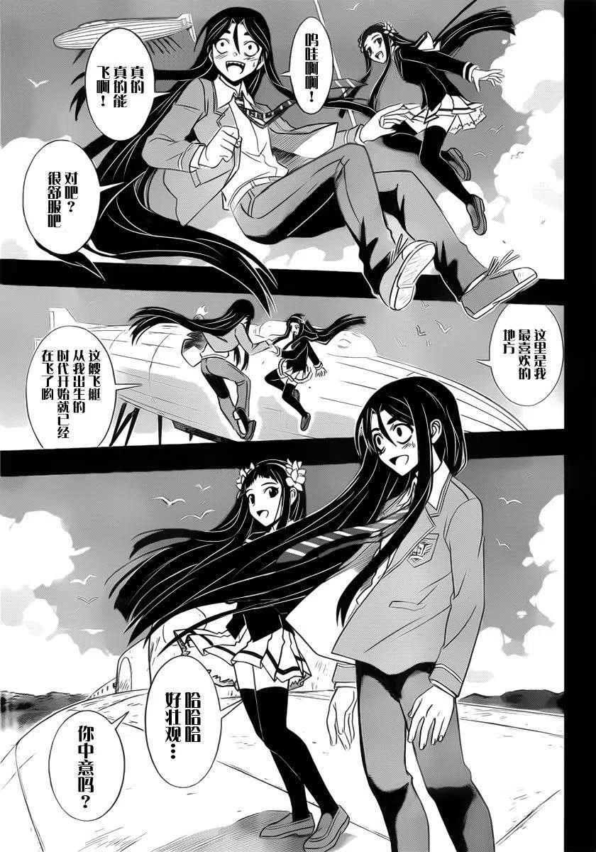 UQ HOLDER！韩漫全集-第57回无删减无遮挡章节图片 