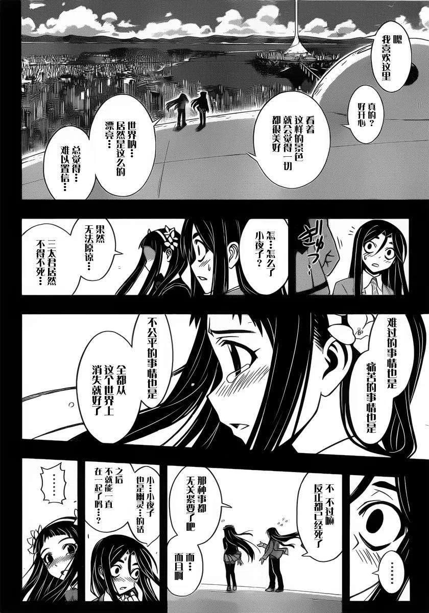 UQ HOLDER！韩漫全集-第57回无删减无遮挡章节图片 