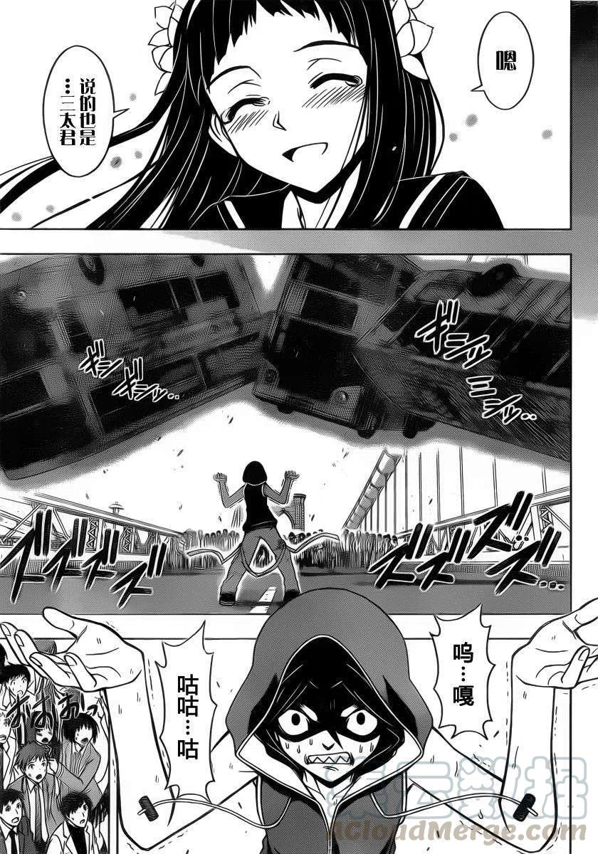 UQ HOLDER！韩漫全集-第57回无删减无遮挡章节图片 