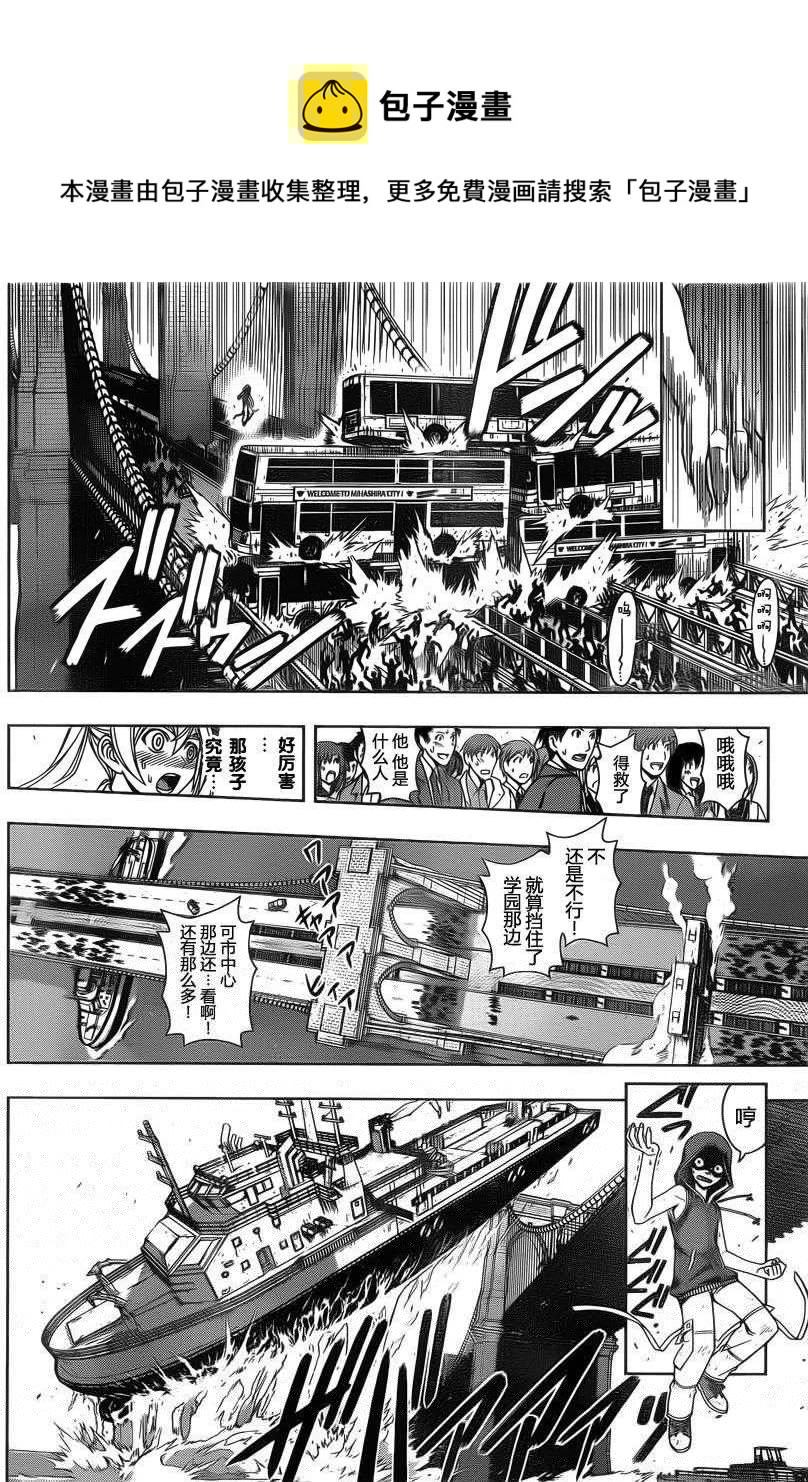 UQ HOLDER！韩漫全集-第57回无删减无遮挡章节图片 