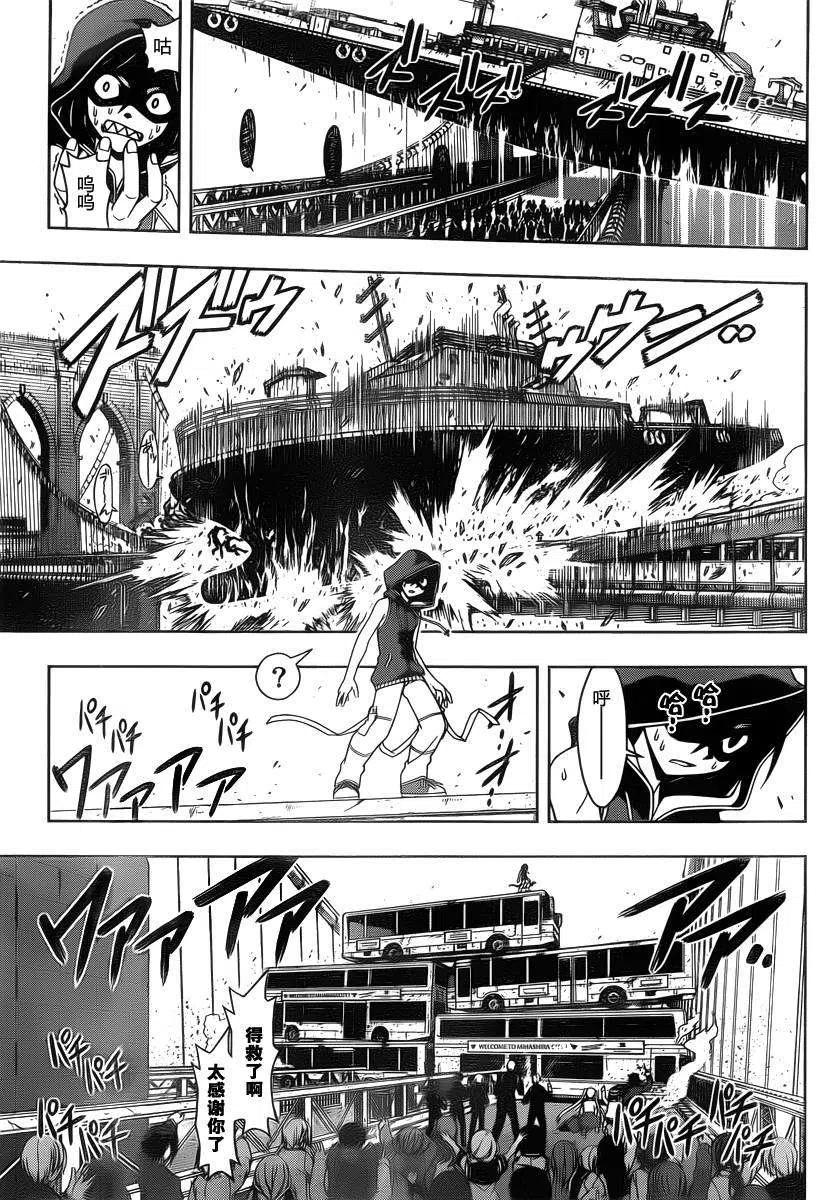 UQ HOLDER！韩漫全集-第57回无删减无遮挡章节图片 