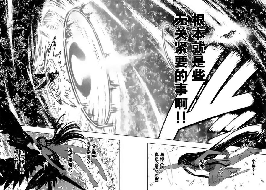 UQ HOLDER！韩漫全集-第59回无删减无遮挡章节图片 