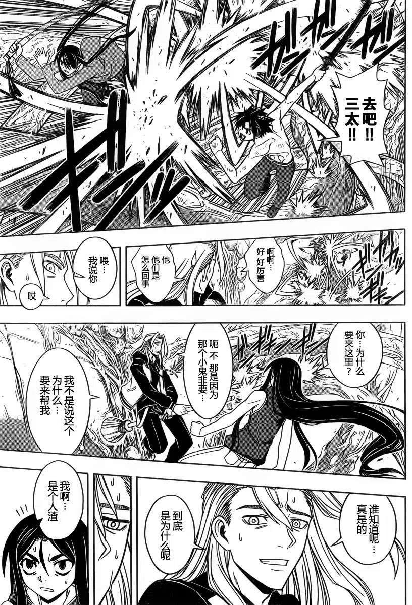 UQ HOLDER！韩漫全集-第59回无删减无遮挡章节图片 