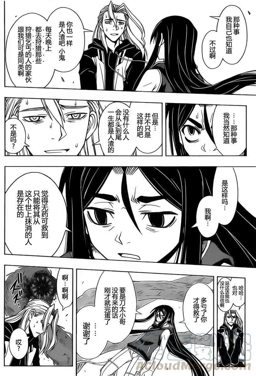 UQ HOLDER！韩漫全集-第59回无删减无遮挡章节图片 