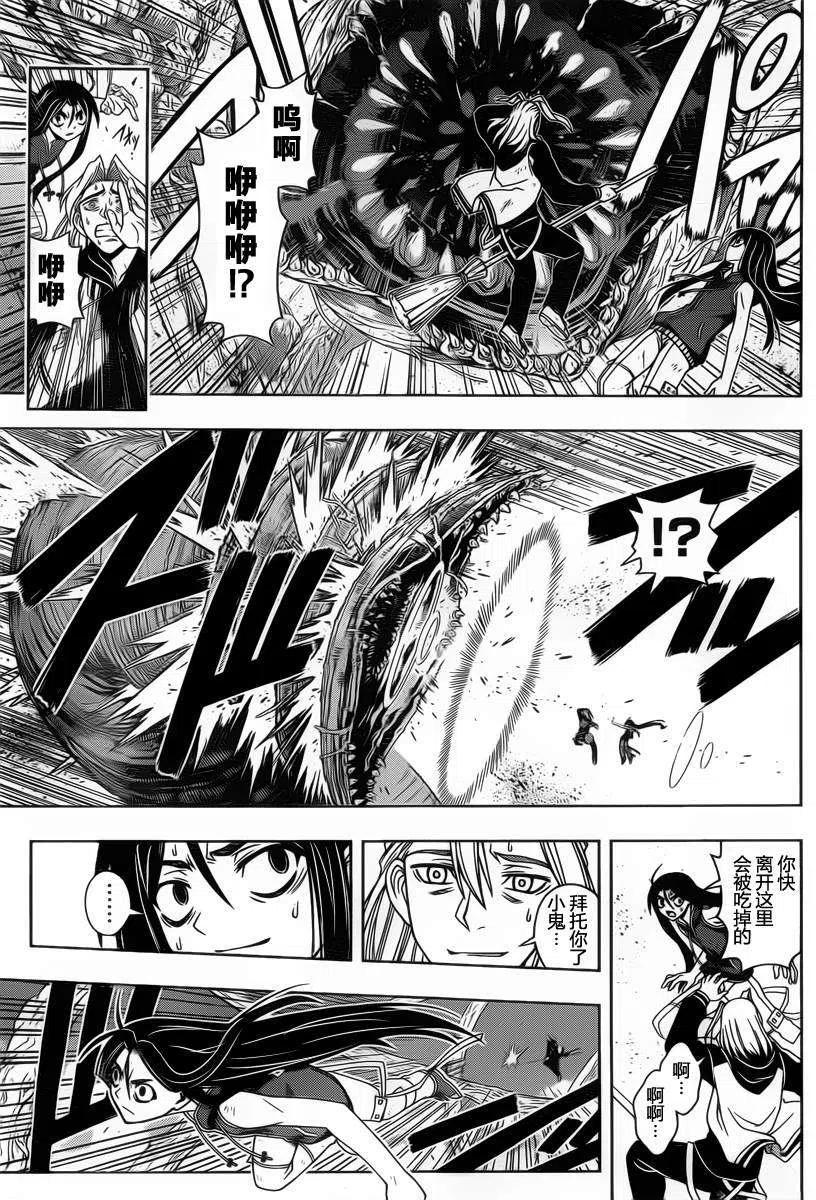 UQ HOLDER！韩漫全集-第59回无删减无遮挡章节图片 