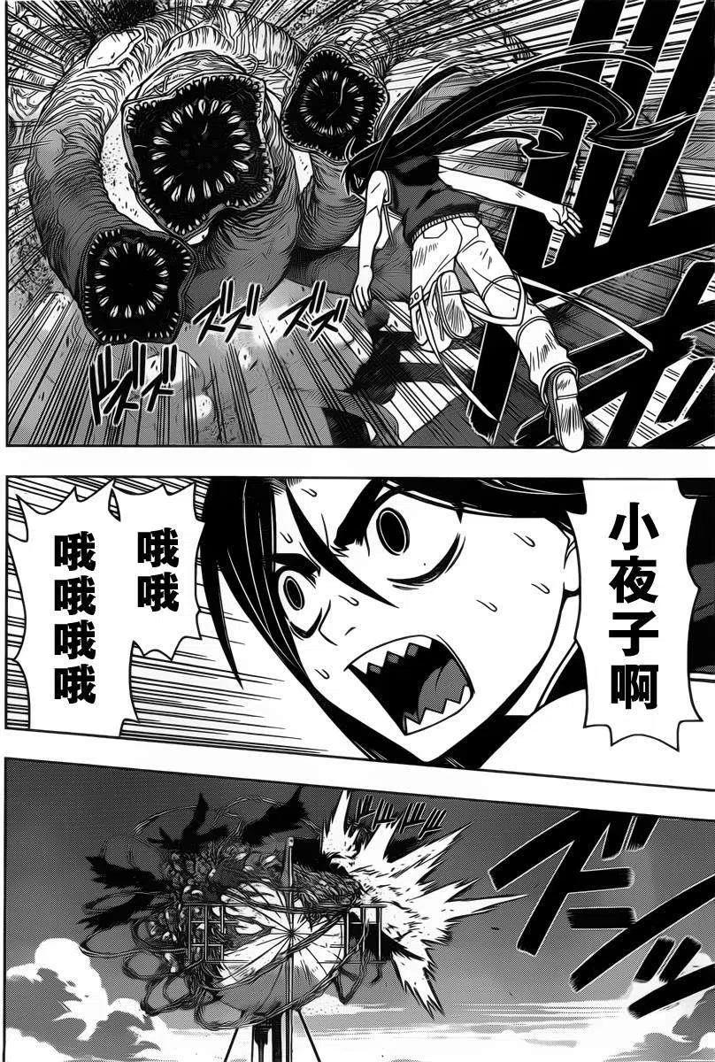 UQ HOLDER！韩漫全集-第59回无删减无遮挡章节图片 