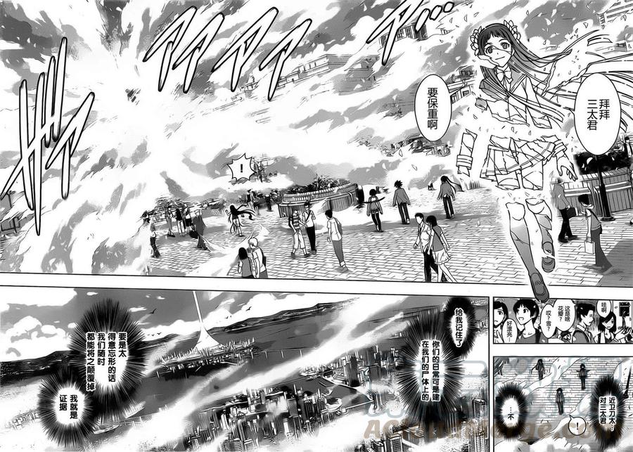 UQ HOLDER！韩漫全集-第60回无删减无遮挡章节图片 