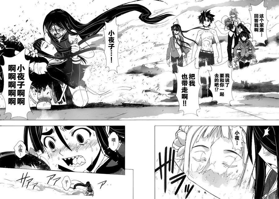 UQ HOLDER！韩漫全集-第60回无删减无遮挡章节图片 