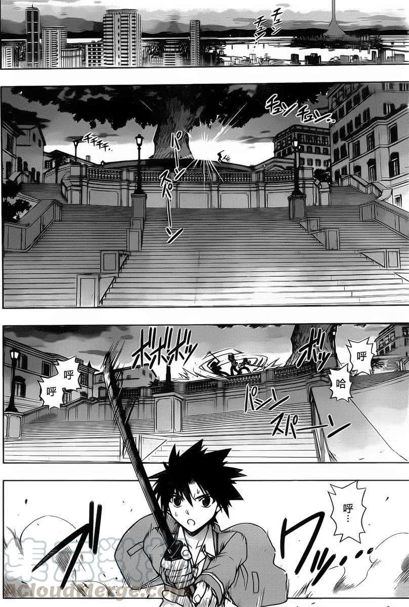 UQ HOLDER！韩漫全集-第62回无删减无遮挡章节图片 