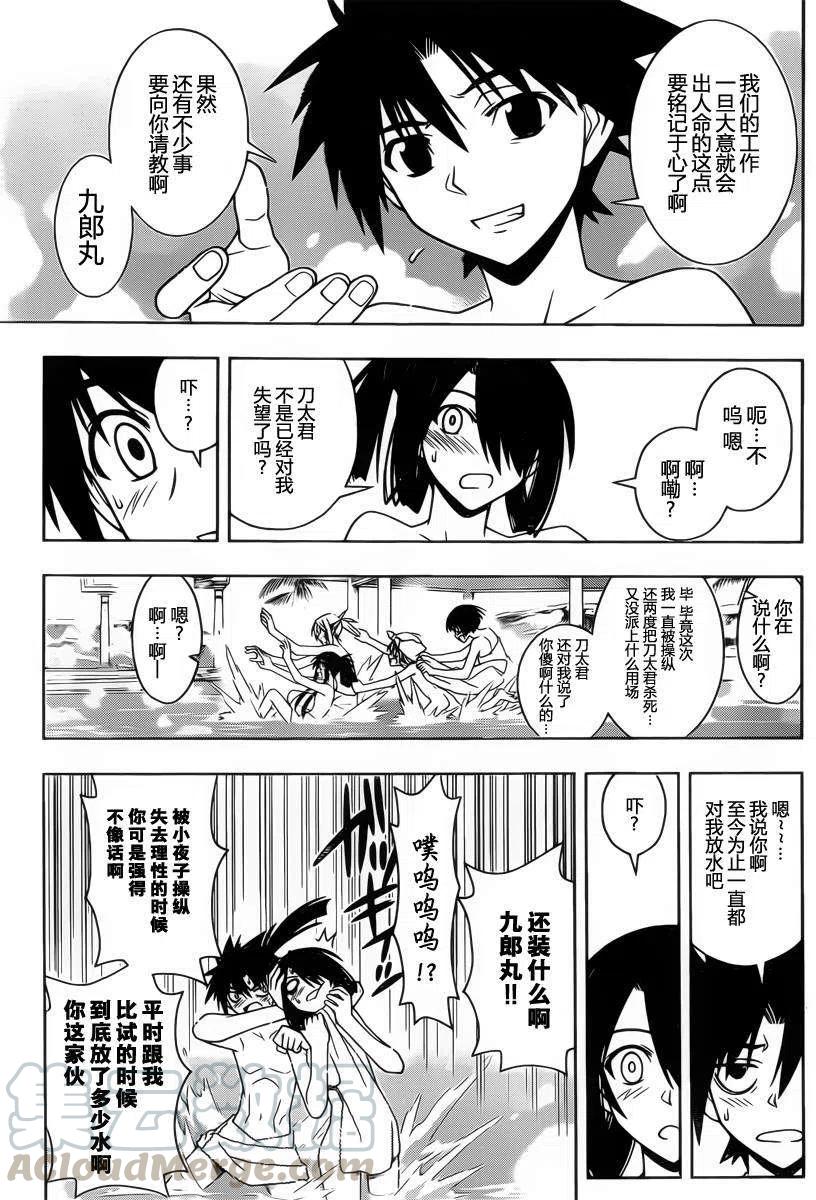 UQ HOLDER！韩漫全集-第62回无删减无遮挡章节图片 