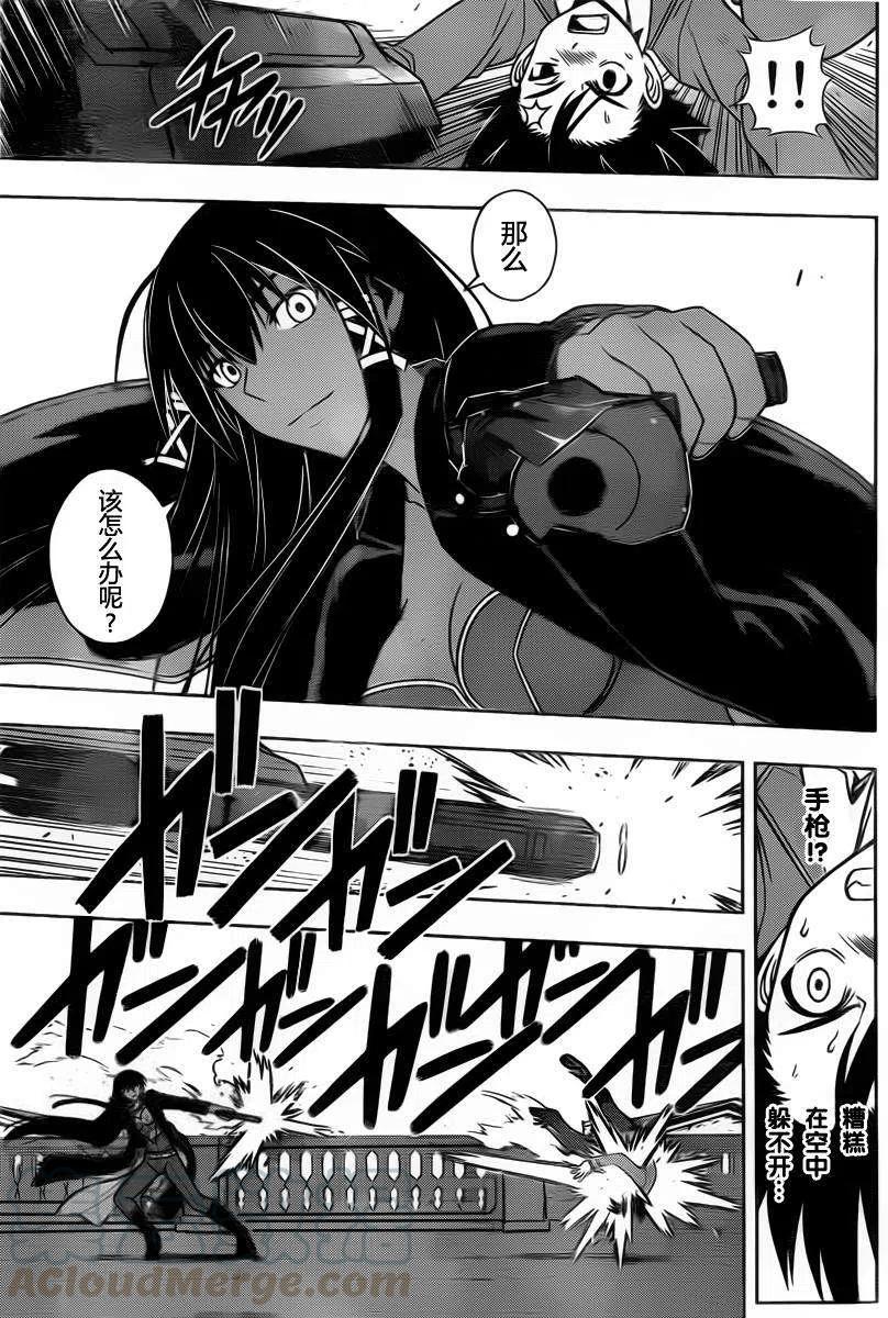 UQ HOLDER！韩漫全集-第63回无删减无遮挡章节图片 