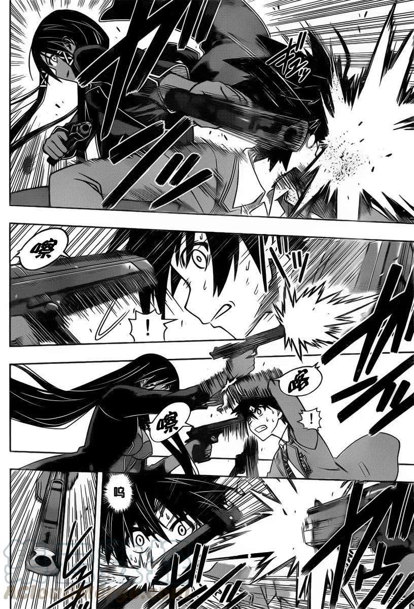 UQ HOLDER！韩漫全集-第63回无删减无遮挡章节图片 
