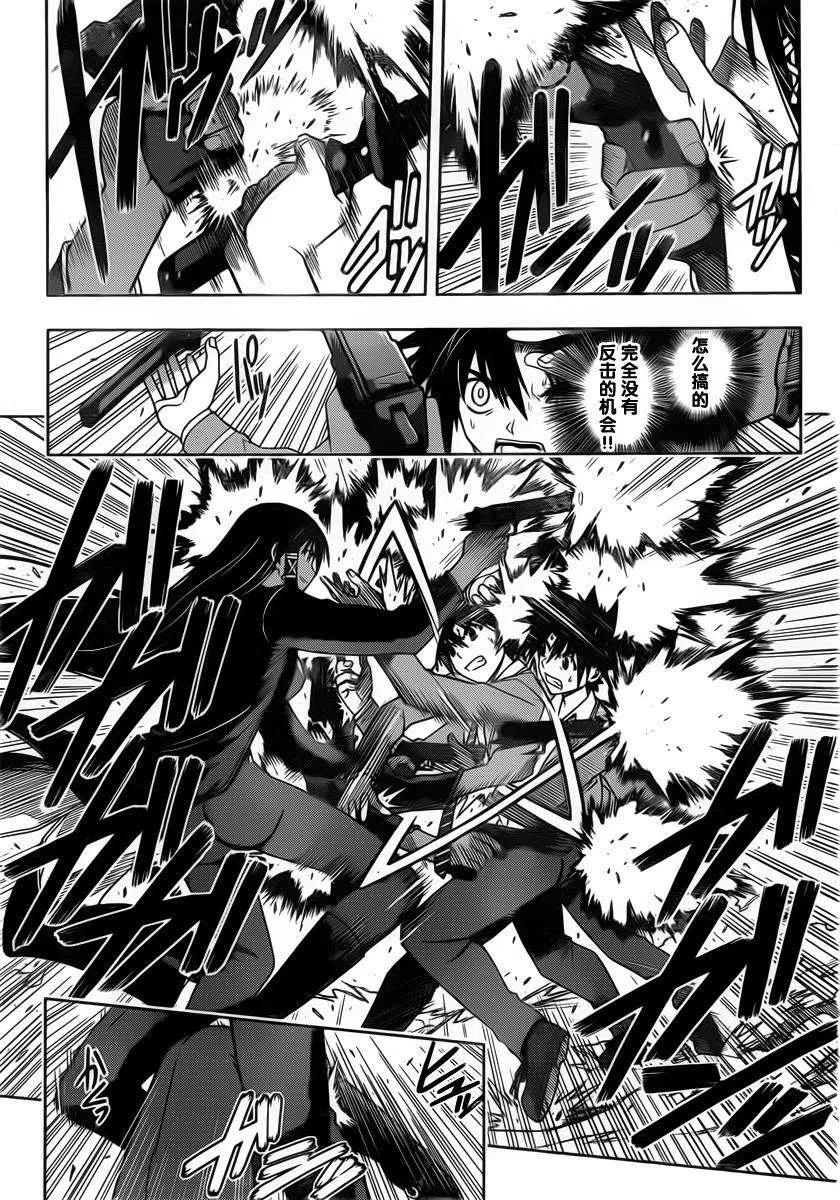 UQ HOLDER！韩漫全集-第63回无删减无遮挡章节图片 