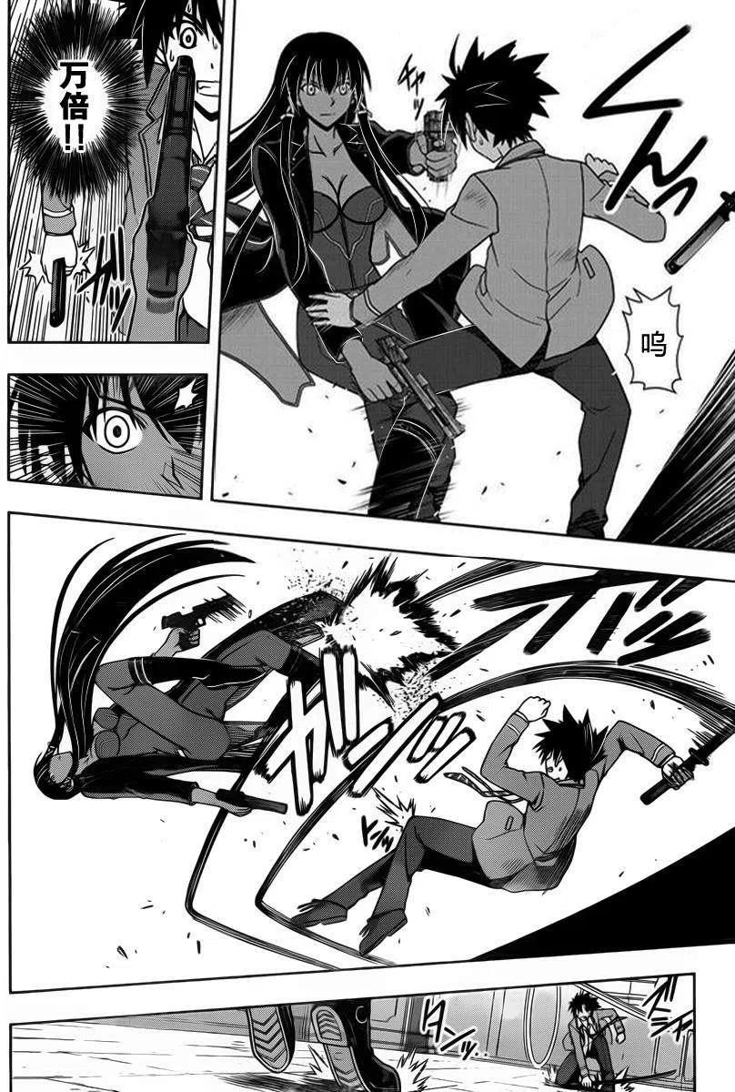 UQ HOLDER！韩漫全集-第63回无删减无遮挡章节图片 
