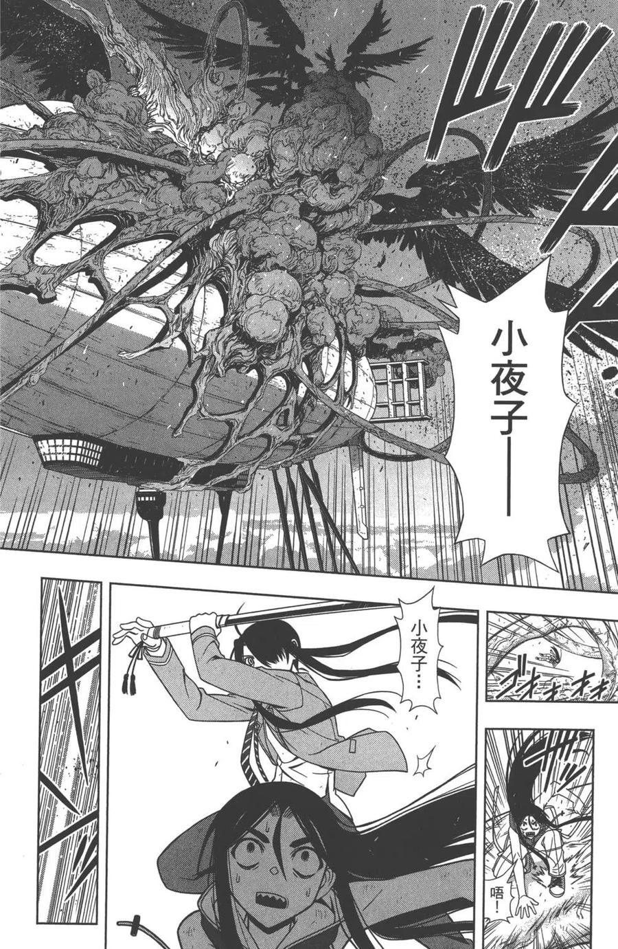 UQ HOLDER！韩漫全集-第06卷无删减无遮挡章节图片 