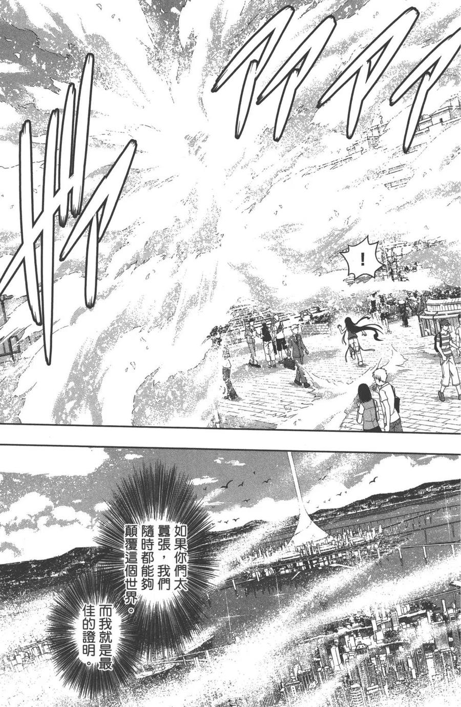 UQ HOLDER！韩漫全集-第06卷无删减无遮挡章节图片 