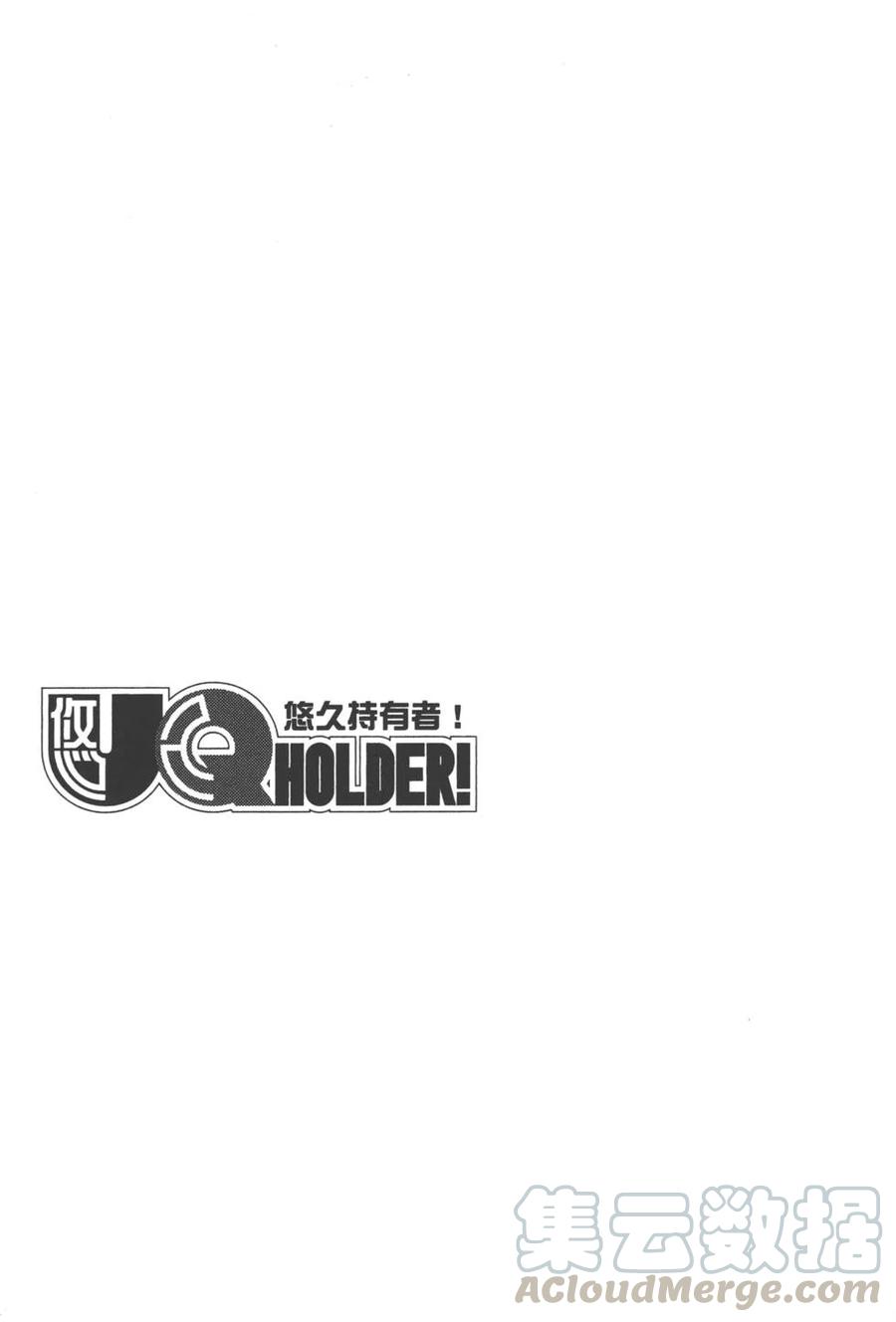 UQ HOLDER！韩漫全集-第06卷无删减无遮挡章节图片 