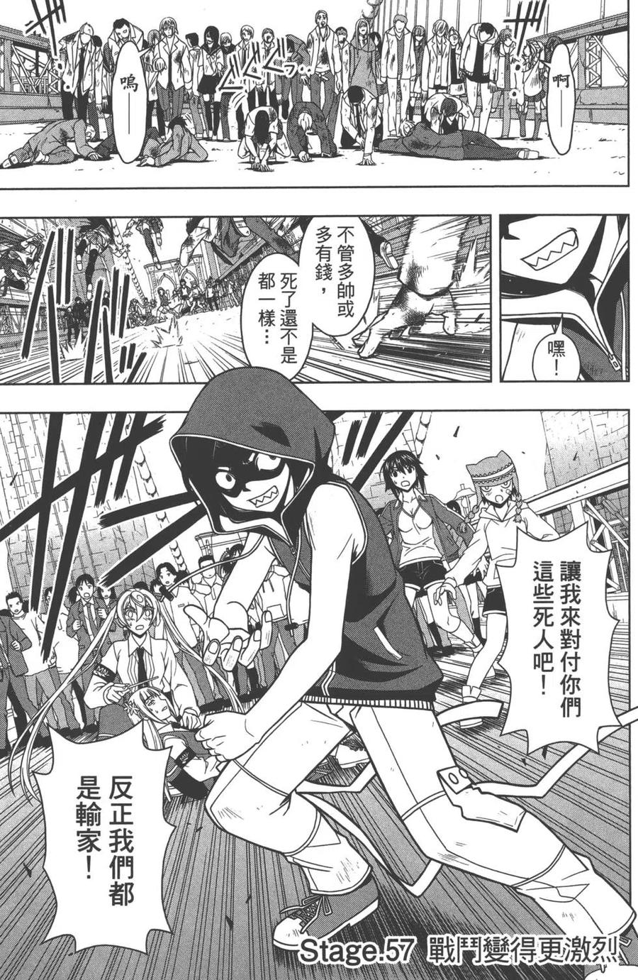 UQ HOLDER！韩漫全集-第06卷无删减无遮挡章节图片 