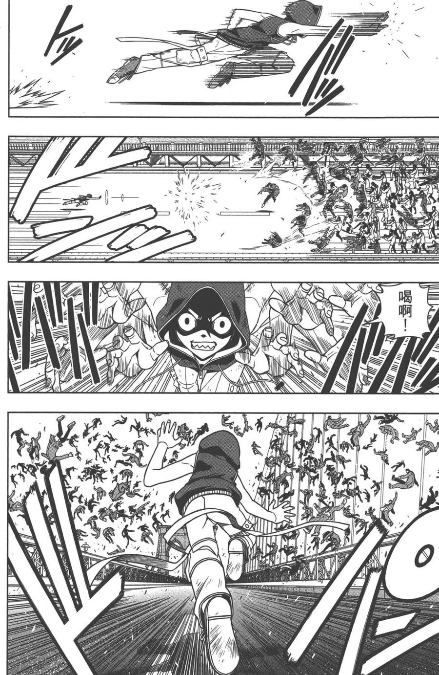 UQ HOLDER！韩漫全集-第06卷无删减无遮挡章节图片 