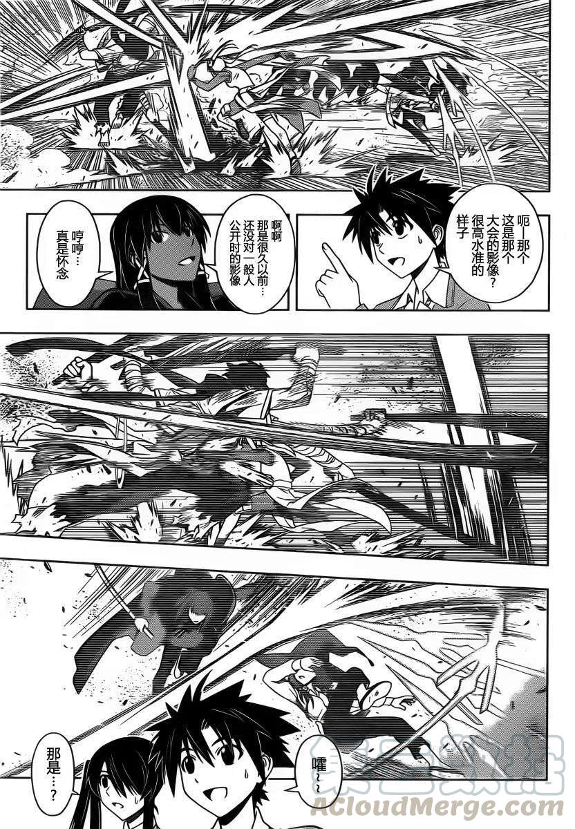 UQ HOLDER！韩漫全集-第64回无删减无遮挡章节图片 