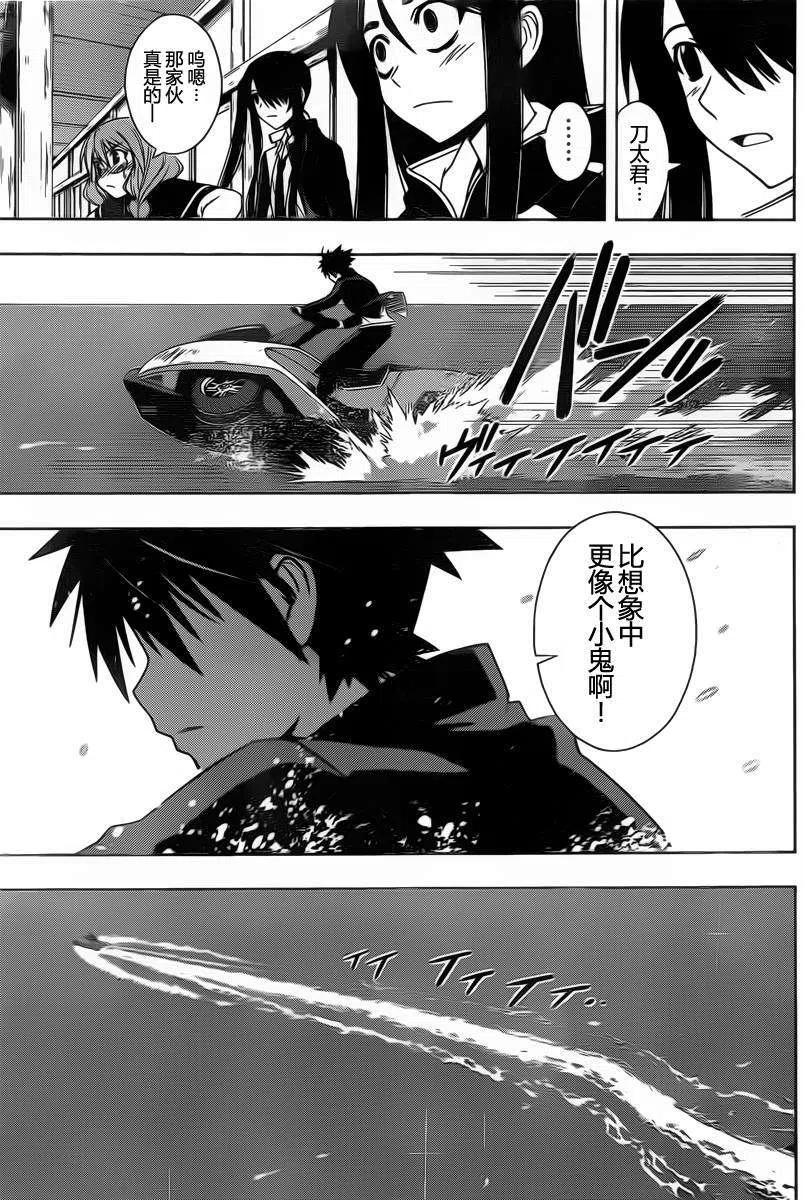 UQ HOLDER！韩漫全集-第67回无删减无遮挡章节图片 