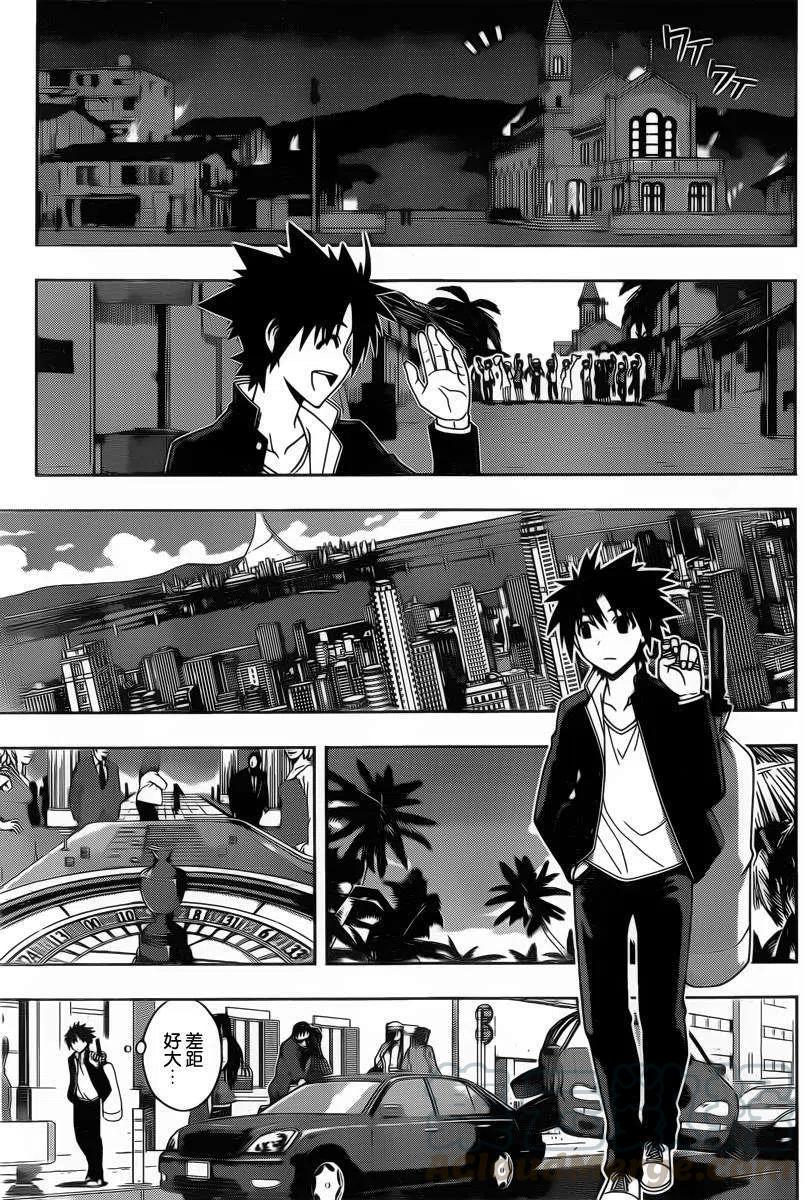 UQ HOLDER！韩漫全集-第67回无删减无遮挡章节图片 