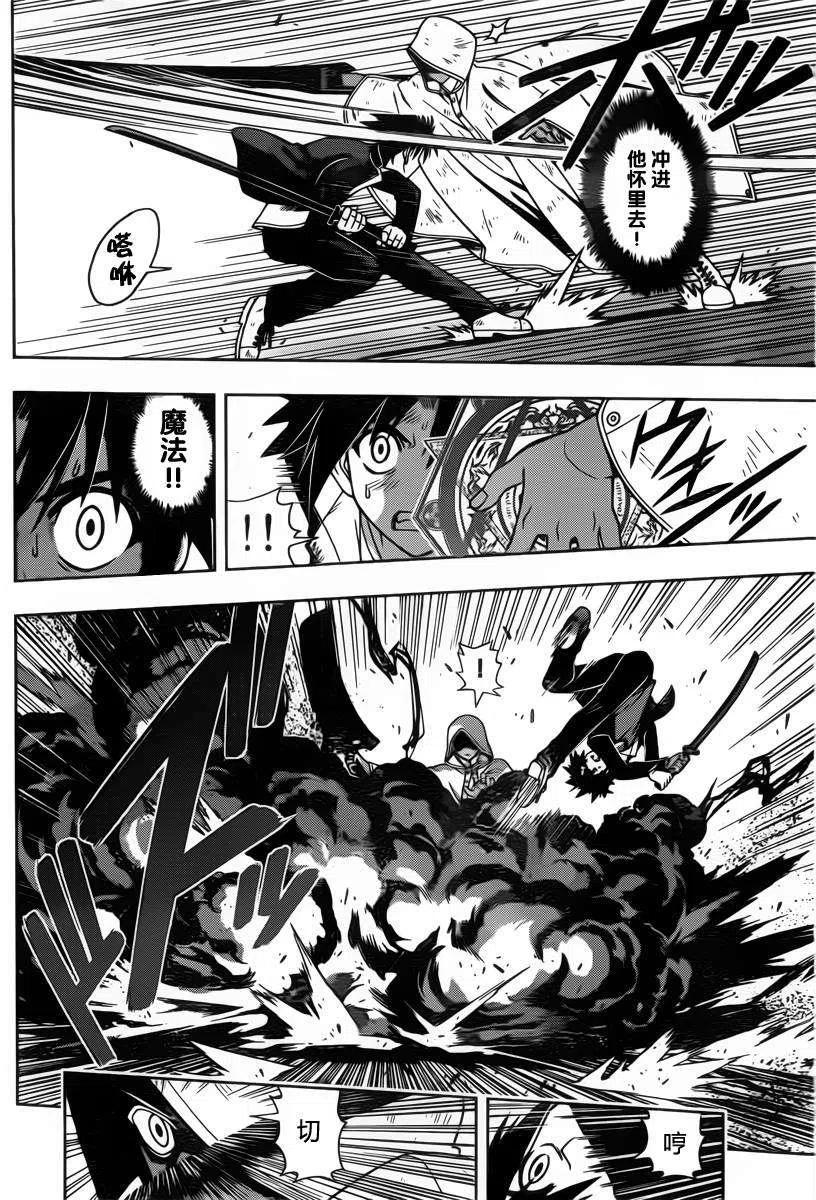 UQ HOLDER！韩漫全集-第70回无删减无遮挡章节图片 