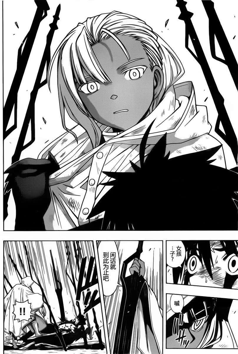 UQ HOLDER！韩漫全集-第71回无删减无遮挡章节图片 