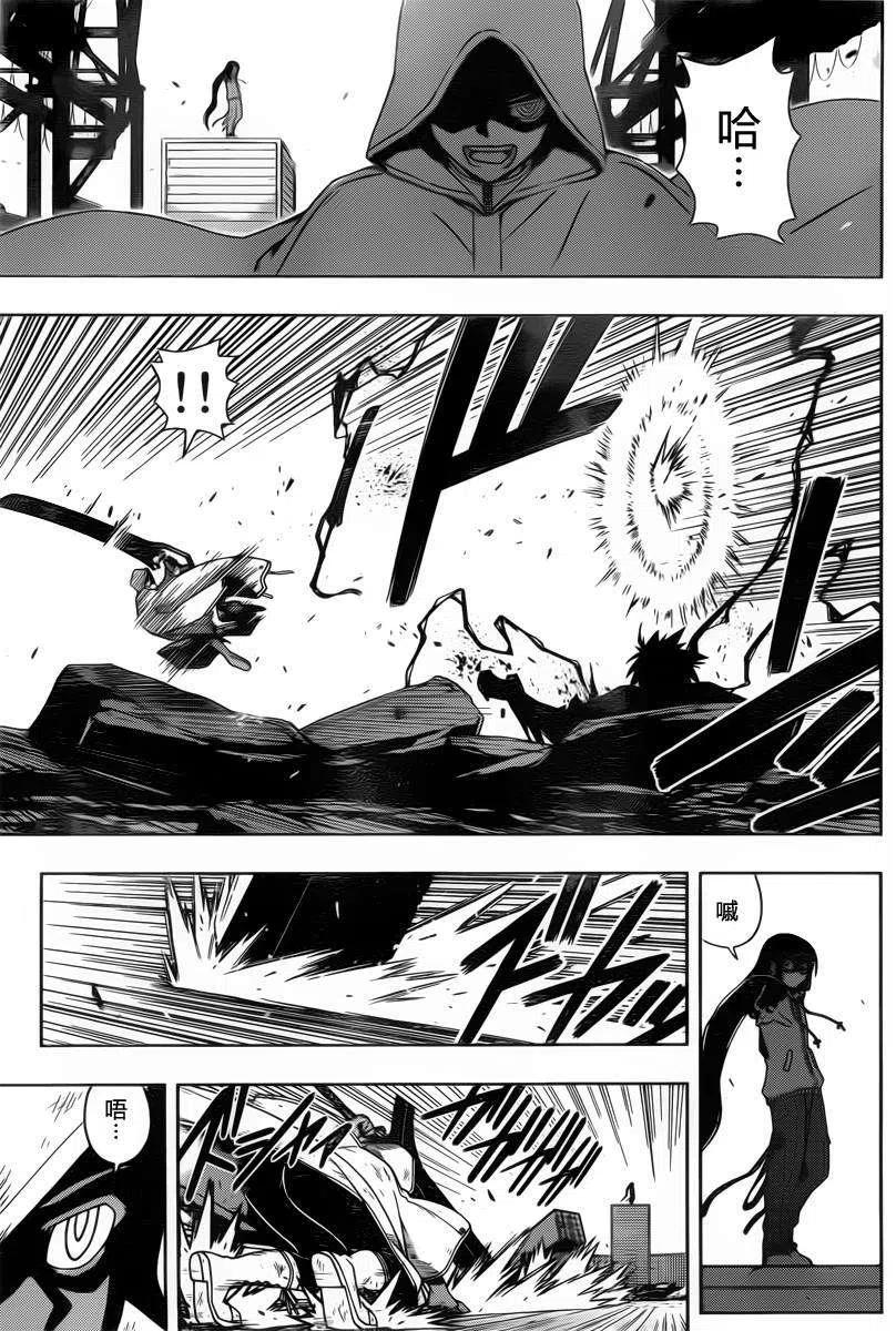 UQ HOLDER！韩漫全集-第71回无删减无遮挡章节图片 