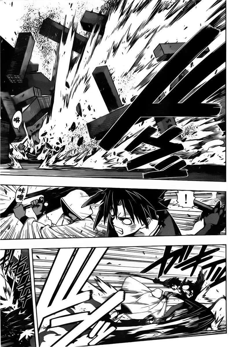 UQ HOLDER！韩漫全集-第71回无删减无遮挡章节图片 
