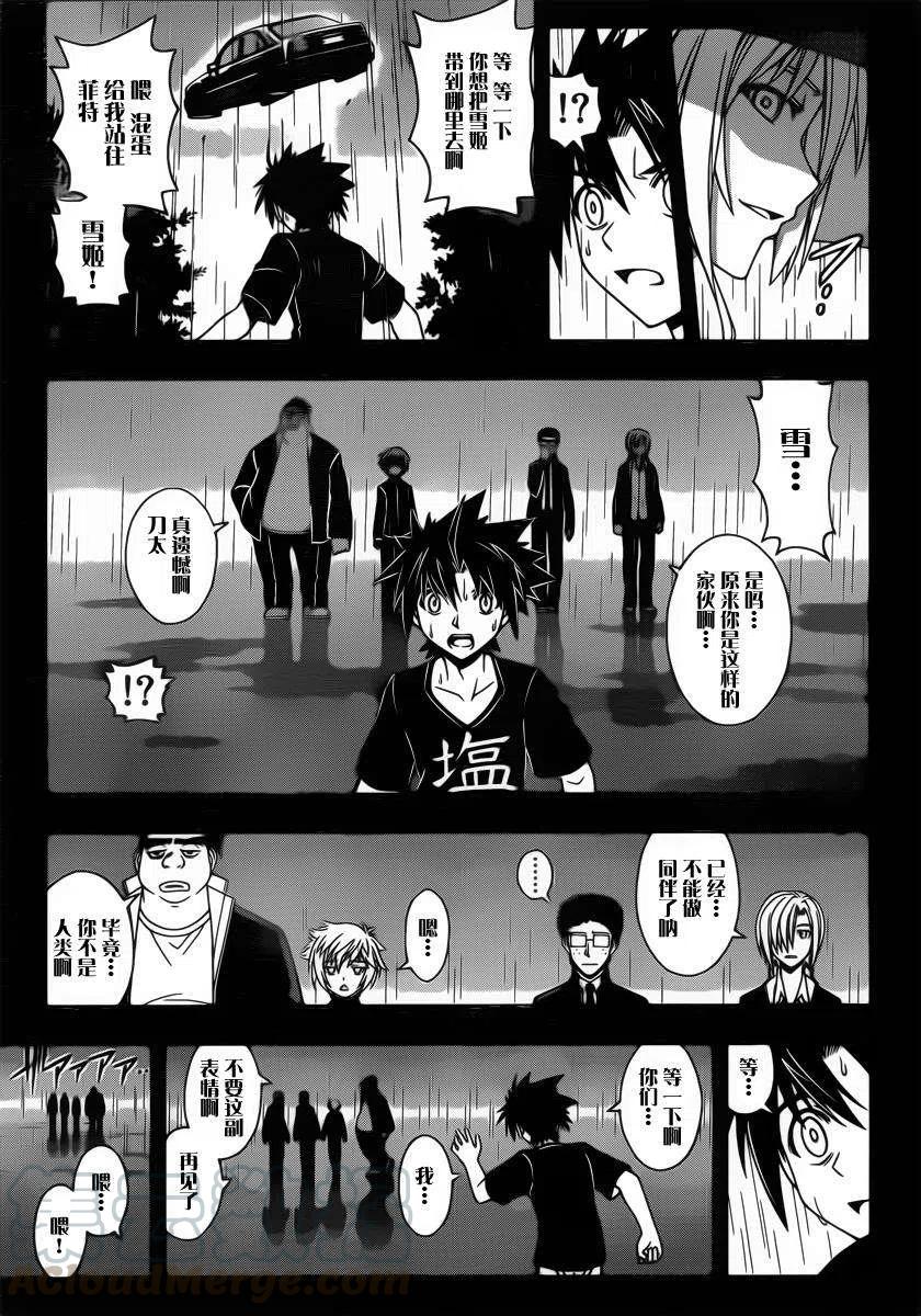 UQ HOLDER！韩漫全集-第72回无删减无遮挡章节图片 