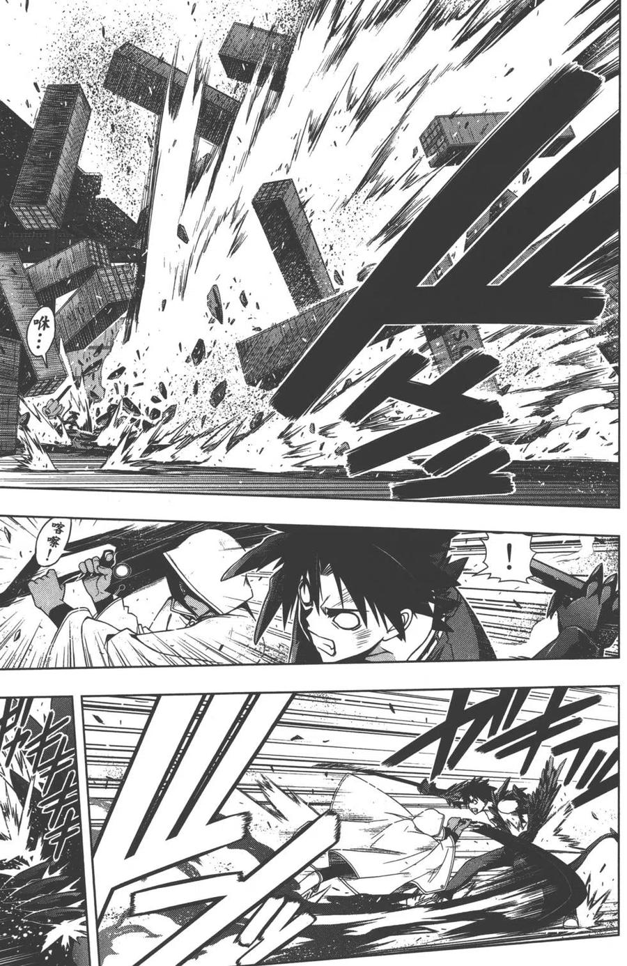 UQ HOLDER！韩漫全集-第07卷无删减无遮挡章节图片 