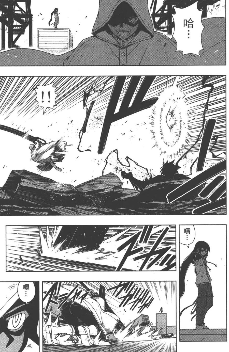 UQ HOLDER！韩漫全集-第07卷无删减无遮挡章节图片 