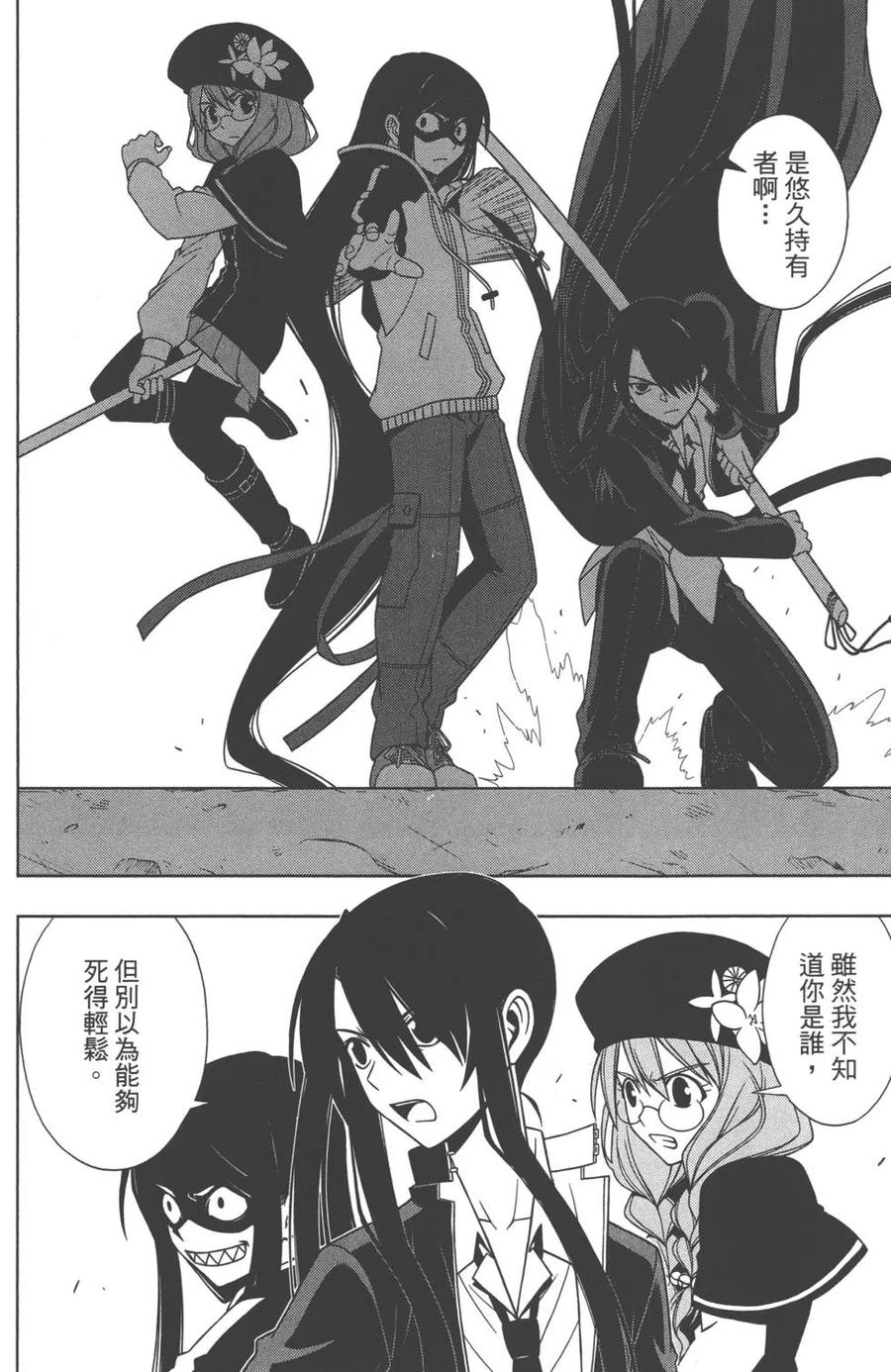 UQ HOLDER！韩漫全集-第07卷无删减无遮挡章节图片 