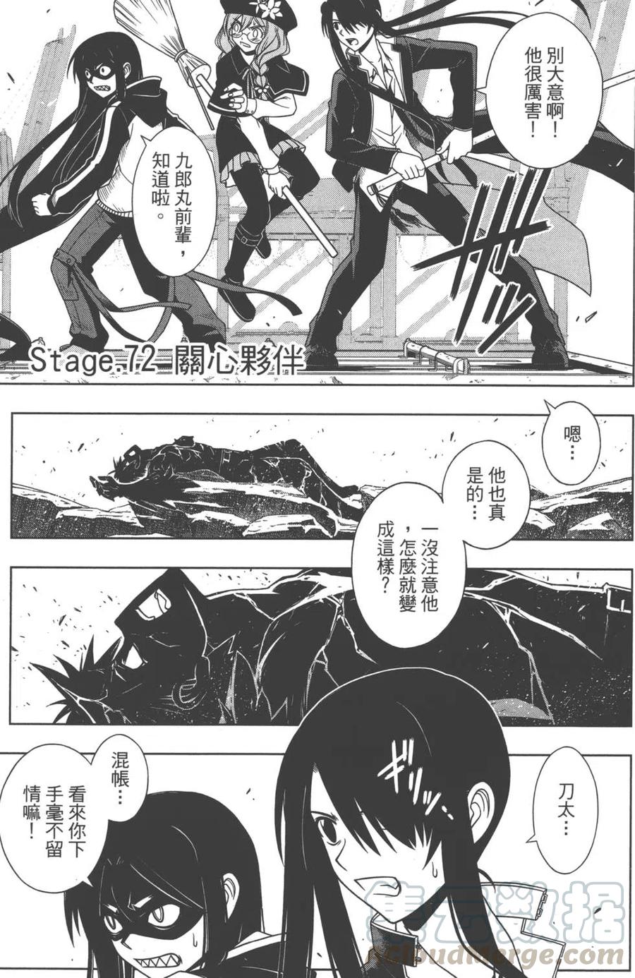 UQ HOLDER！韩漫全集-第07卷无删减无遮挡章节图片 