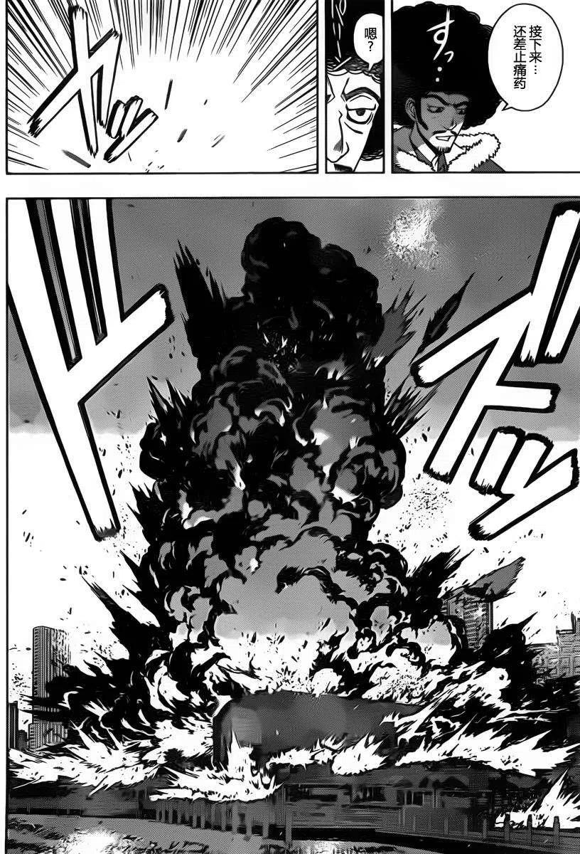 UQ HOLDER！韩漫全集-第74回无删减无遮挡章节图片 