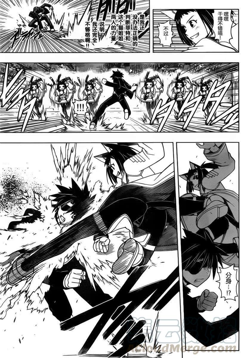 UQ HOLDER！韩漫全集-第75回无删减无遮挡章节图片 
