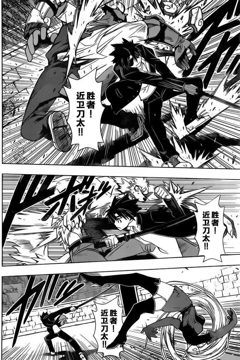UQ HOLDER！韩漫全集-第75回无删减无遮挡章节图片 