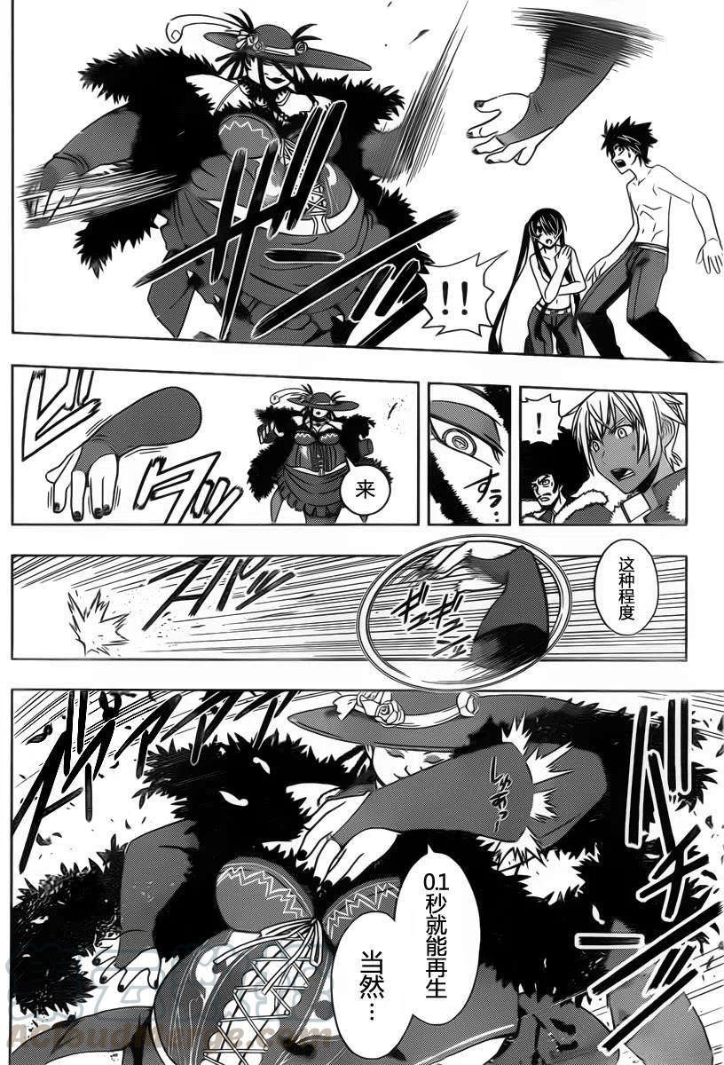 UQ HOLDER！韩漫全集-第79回无删减无遮挡章节图片 