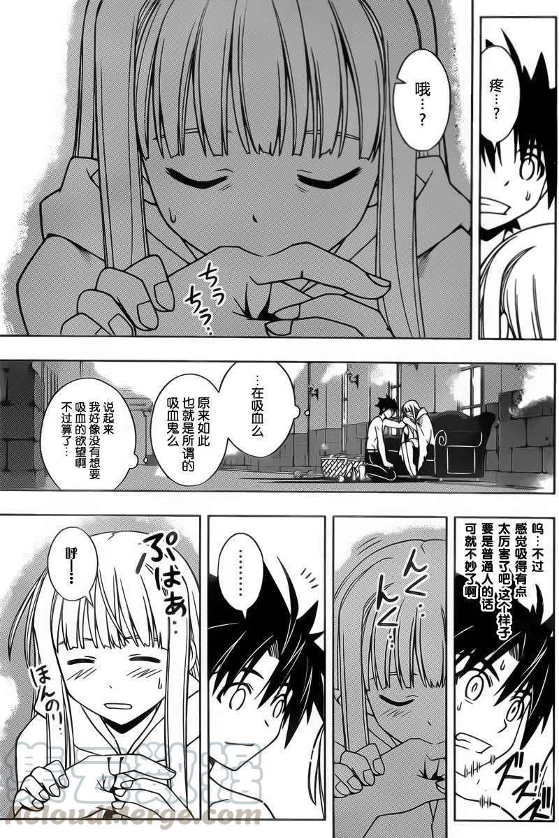 UQ HOLDER！韩漫全集-第80回无删减无遮挡章节图片 