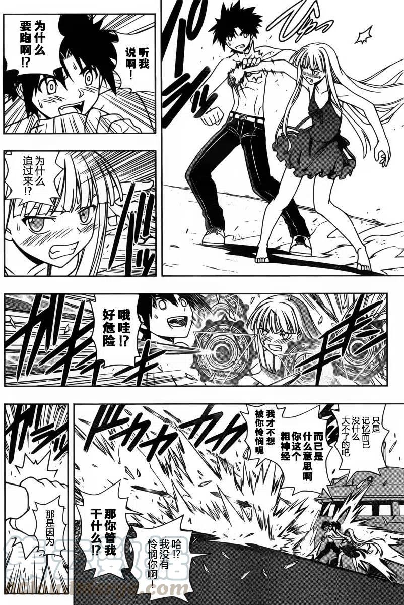 UQ HOLDER！韩漫全集-第83回无删减无遮挡章节图片 