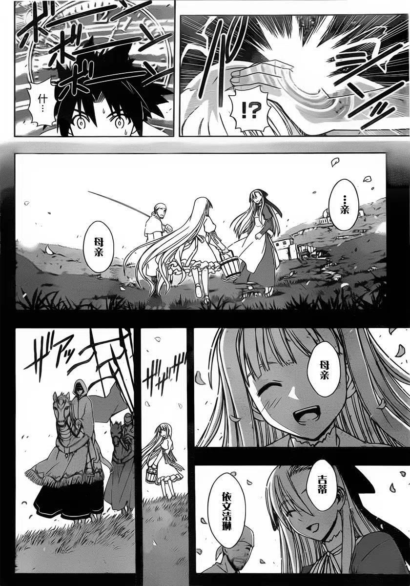 UQ HOLDER！韩漫全集-第83回无删减无遮挡章节图片 