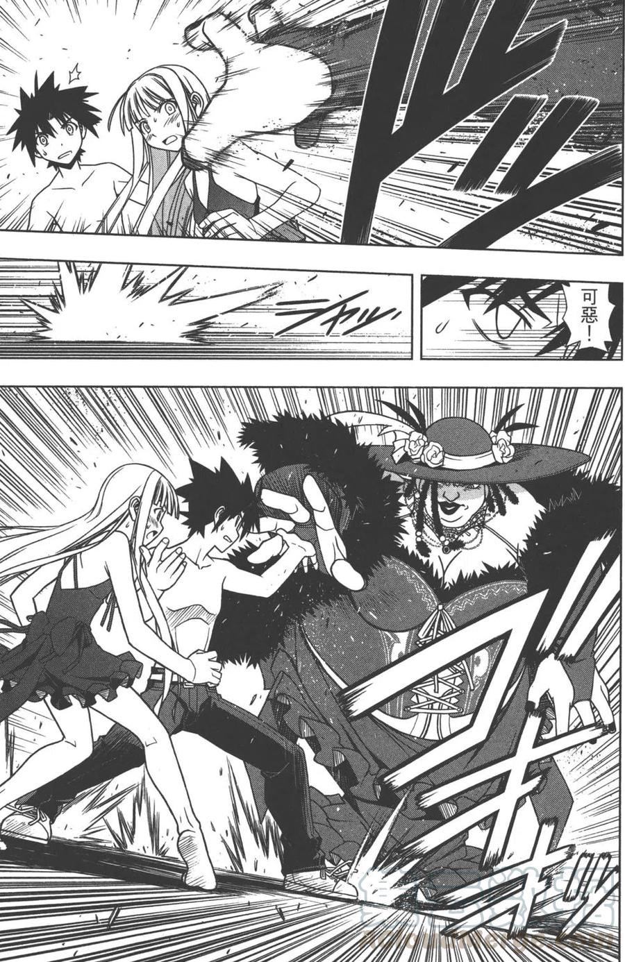 UQ HOLDER！韩漫全集-第08卷无删减无遮挡章节图片 