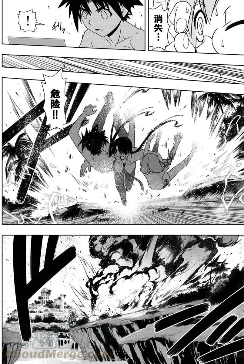 UQ HOLDER！韩漫全集-第88回无删减无遮挡章节图片 