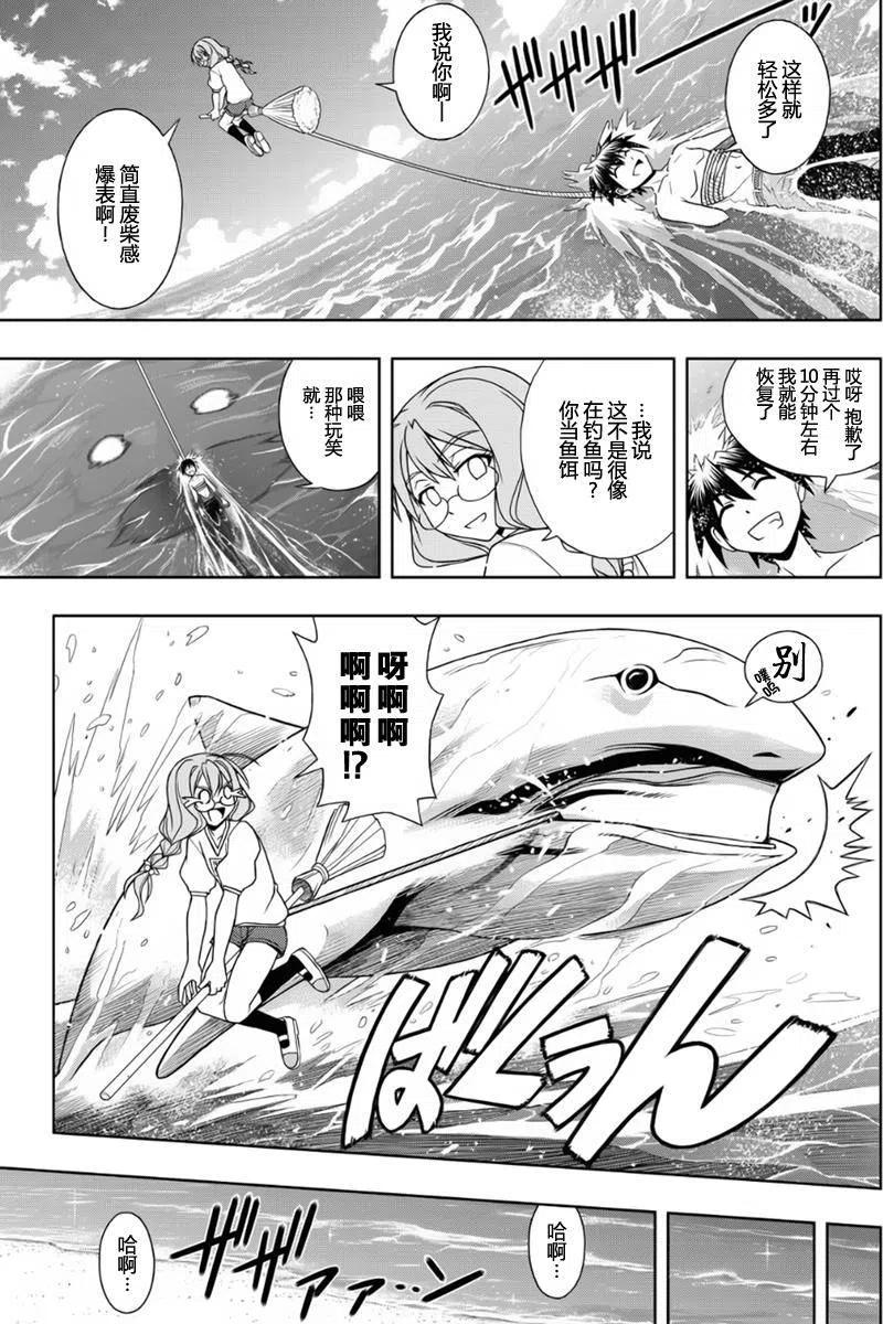 UQ HOLDER！韩漫全集-第88回无删减无遮挡章节图片 
