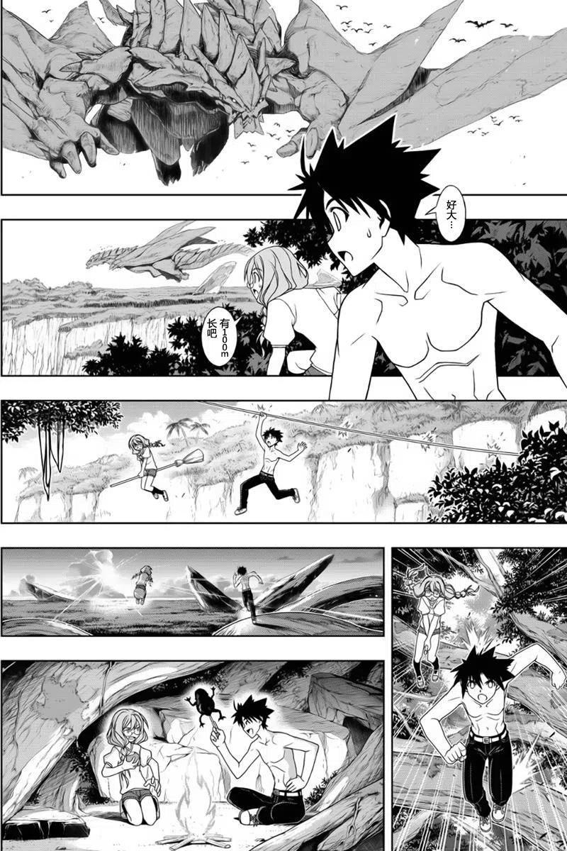 UQ HOLDER！韩漫全集-第88回无删减无遮挡章节图片 
