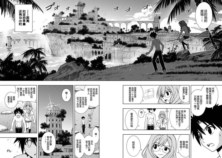 UQ HOLDER！韩漫全集-第88回无删减无遮挡章节图片 