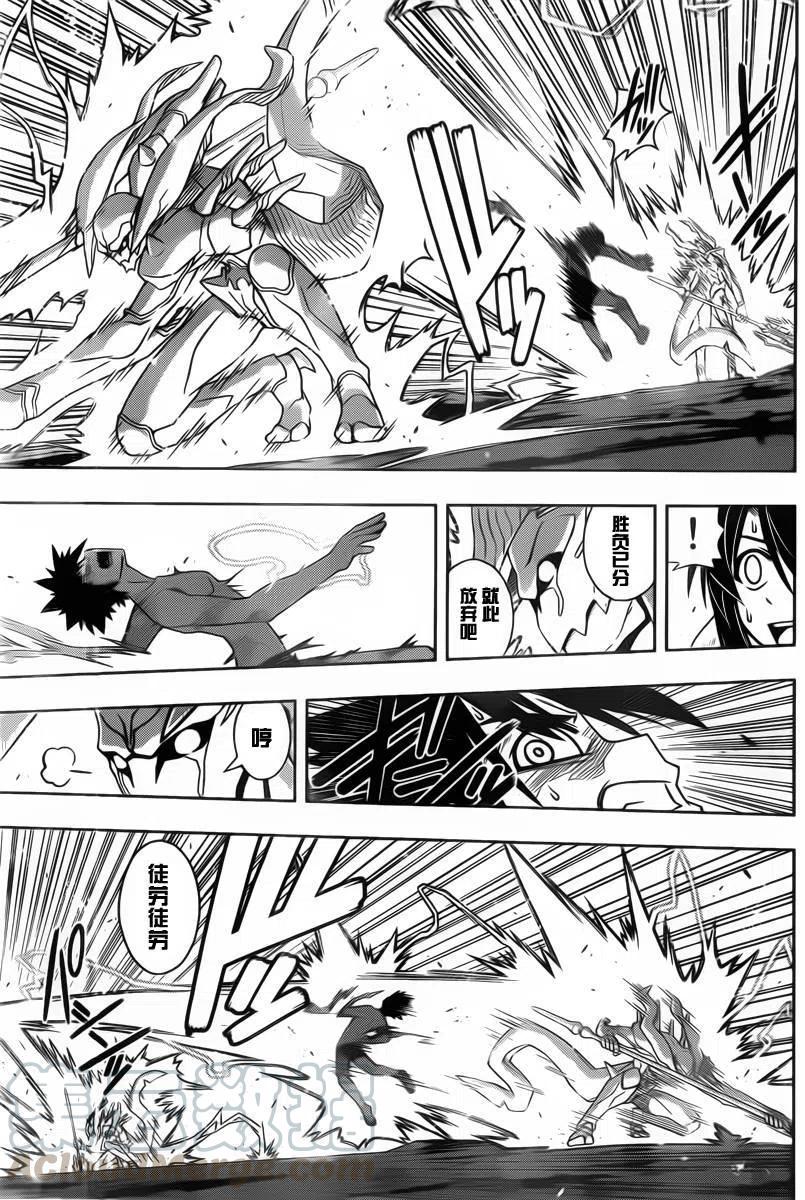 UQ HOLDER！韩漫全集-第89回无删减无遮挡章节图片 